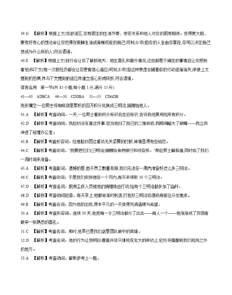 云南省2028届高一上学期12月联考（26-002A）英语答案_2024-2025高一（7-7月题库）_2026年1月高一_260107金太阳&middot;云南省2028届高一上学期12月联考（26-002A）（全）