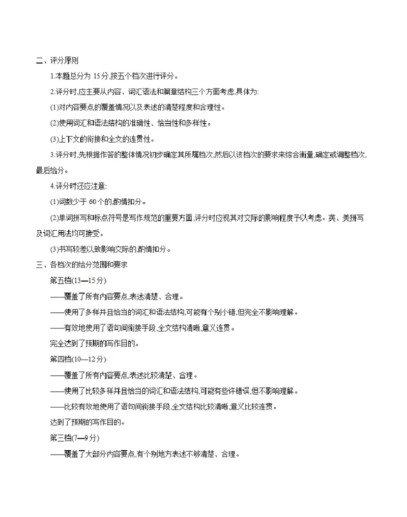云南省2028届高一上学期12月联考（26-002A）英语答案_2024-2025高一（7-7月题库）_2026年1月高一_260107金太阳&middot;云南省2028届高一上学期12月联考（26-002A）（全）