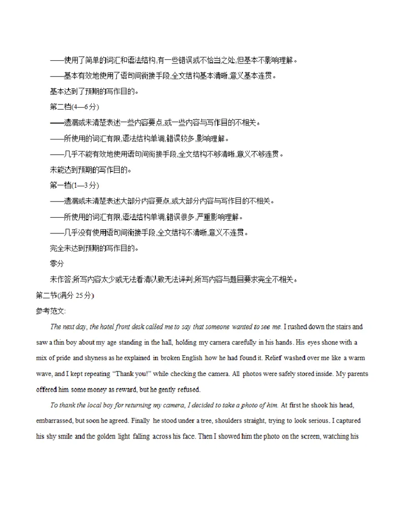 云南省2028届高一上学期12月联考（26-002A）英语答案_2024-2025高一（7-7月题库）_2026年1月高一_260107金太阳&middot;云南省2028届高一上学期12月联考（26-002A）（全）