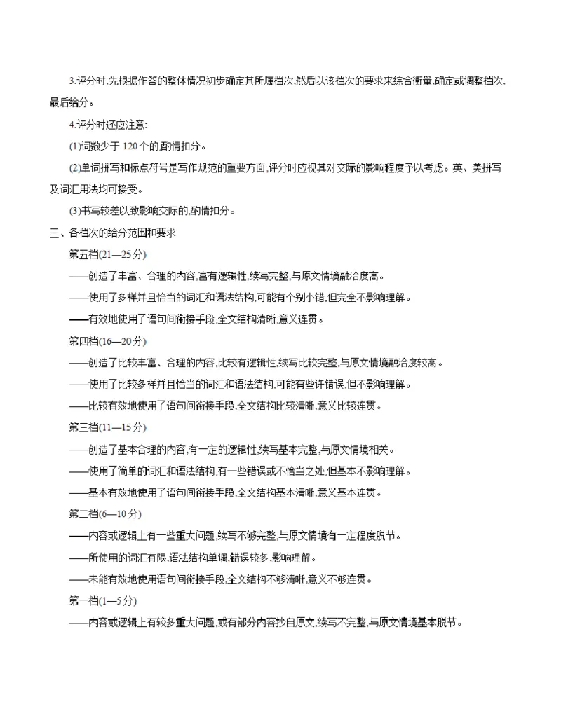 云南省2028届高一上学期12月联考（26-002A）英语答案_2024-2025高一（7-7月题库）_2026年1月高一_260107金太阳&middot;云南省2028届高一上学期12月联考（26-002A）（全）
