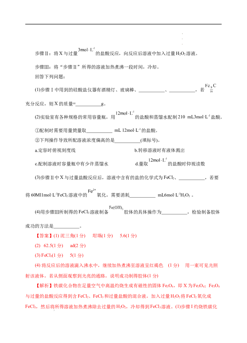 测试卷04-2022-2023学年高一化学上学期期中测试卷（解析版）_E015高中全科试卷_化学试题_必修1_1.新版人教版高中化学试卷必修一_3.期中测试