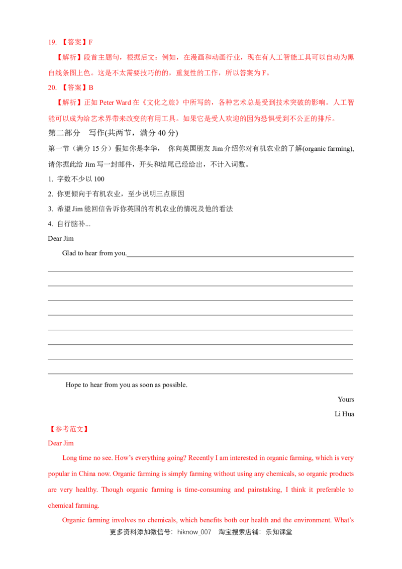 5.4Readingforwriting-Usinglanguage2练习（解析版）_E015高中全科试卷_英语试题_选修1_4.新版高中英语选择性必修1_2.同步练习_3.同步练习_5.4Readingforwriting-Usinglanguage2练习