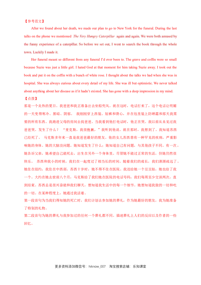 5.4Readingforwriting-Usinglanguage2练习（解析版）_E015高中全科试卷_英语试题_选修1_4.新版高中英语选择性必修1_2.同步练习_3.同步练习_5.4Readingforwriting-Usinglanguage2练习