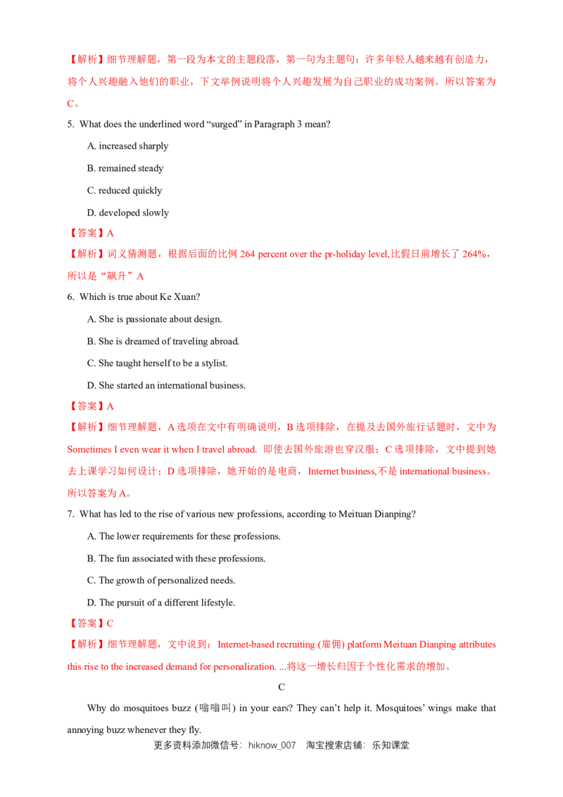 5.4Readingforwriting-Usinglanguage2练习（解析版）_E015高中全科试卷_英语试题_选修1_4.新版高中英语选择性必修1_2.同步练习_3.同步练习_5.4Readingforwriting-Usinglanguage2练习