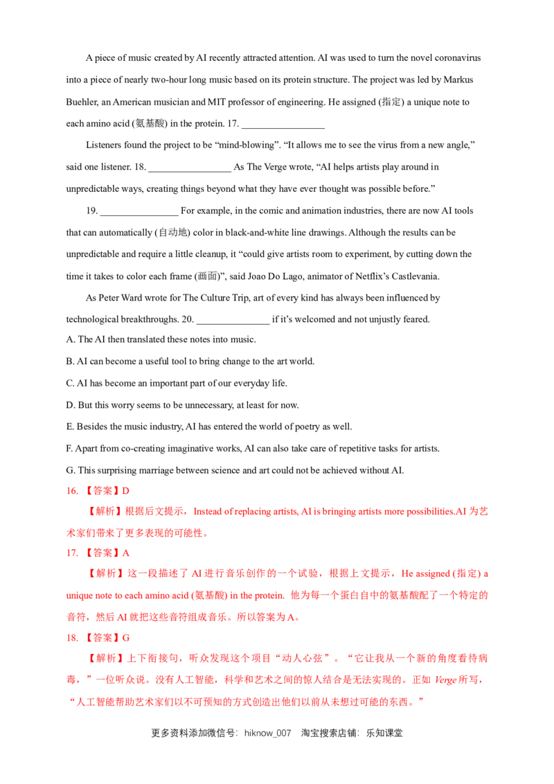5.4Readingforwriting-Usinglanguage2练习（解析版）_E015高中全科试卷_英语试题_选修1_4.新版高中英语选择性必修1_2.同步练习_3.同步练习_5.4Readingforwriting-Usinglanguage2练习