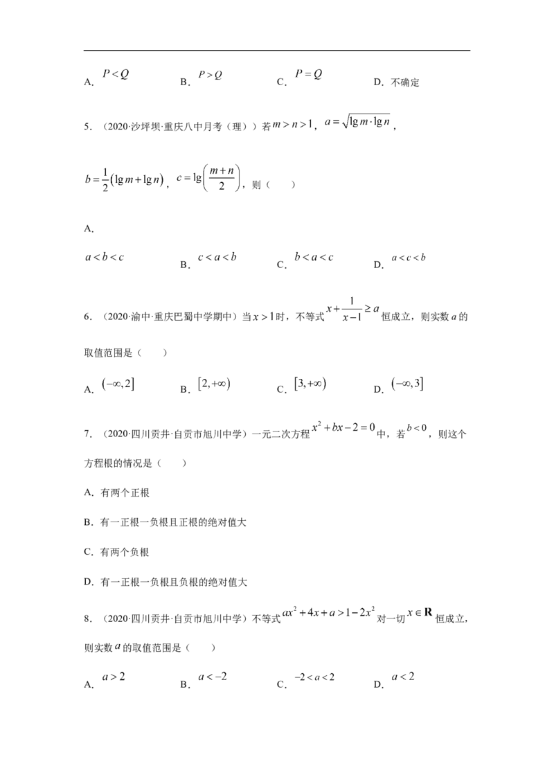 专题2.3期中真题模拟卷03（1-3章）（原卷版）_E015高中全科试卷_数学试题_必修1_03期中测试_期中考试_期中备考_专题2.3期中真题模拟卷03（1-3章）