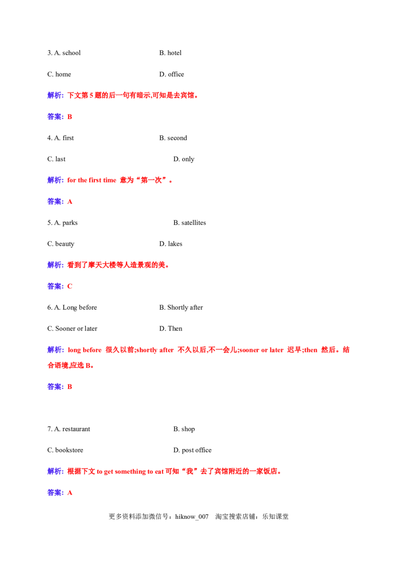 3.3ReadingforWriting（解析版）-2021-2022学年高一英语课后培优练（人教版2019必修第三册）_E015高中全科试卷_英语试题_必修3_3.新版高中英语必修三_2.同步练习_1.课后培优练（第一套）