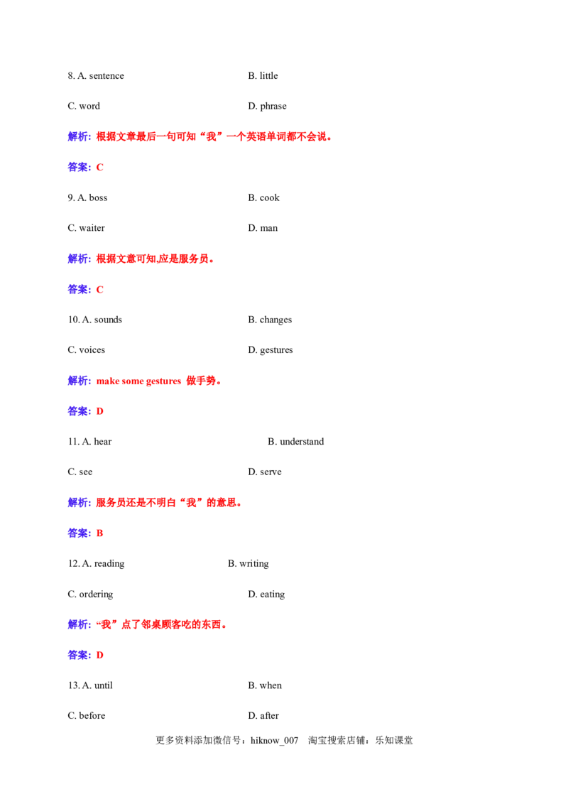 3.3ReadingforWriting（解析版）-2021-2022学年高一英语课后培优练（人教版2019必修第三册）_E015高中全科试卷_英语试题_必修3_3.新版高中英语必修三_2.同步练习_1.课后培优练（第一套）