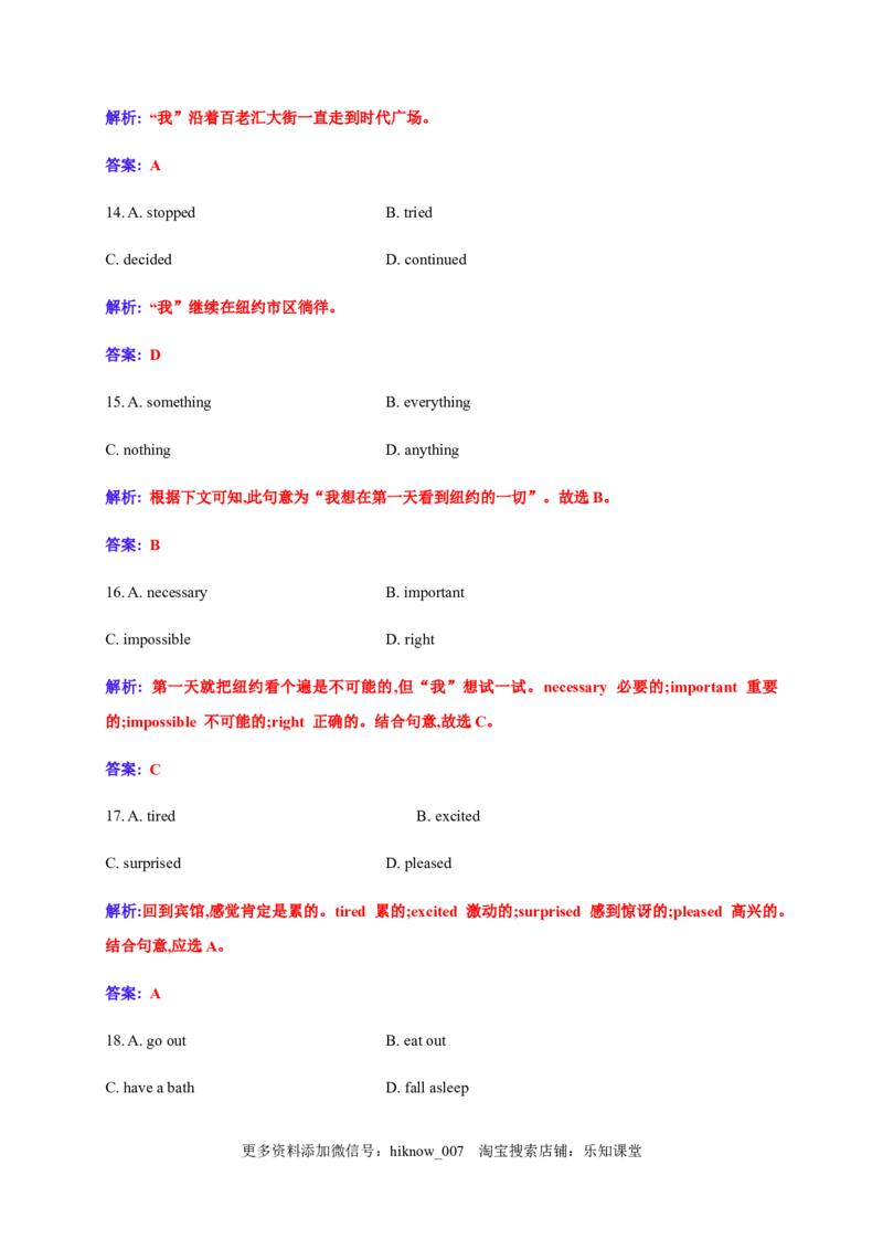 3.3ReadingforWriting（解析版）-2021-2022学年高一英语课后培优练（人教版2019必修第三册）_E015高中全科试卷_英语试题_必修3_3.新版高中英语必修三_2.同步练习_1.课后培优练（第一套）