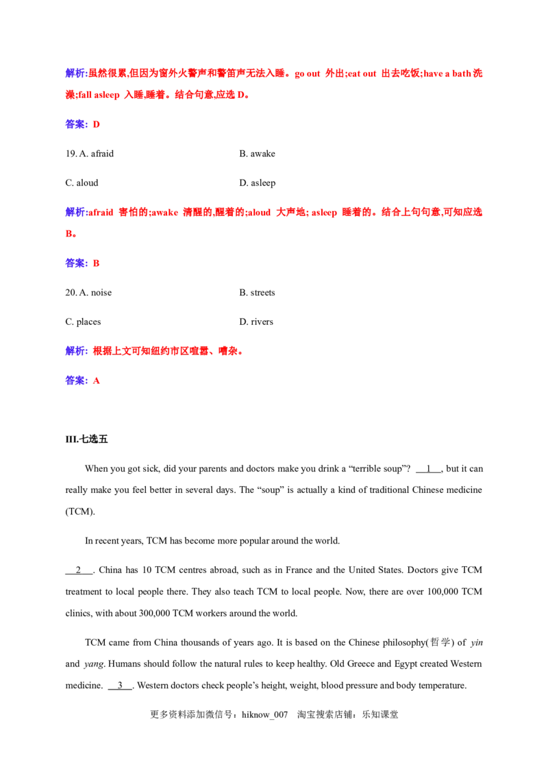 3.3ReadingforWriting（解析版）-2021-2022学年高一英语课后培优练（人教版2019必修第三册）_E015高中全科试卷_英语试题_必修3_3.新版高中英语必修三_2.同步练习_1.课后培优练（第一套）