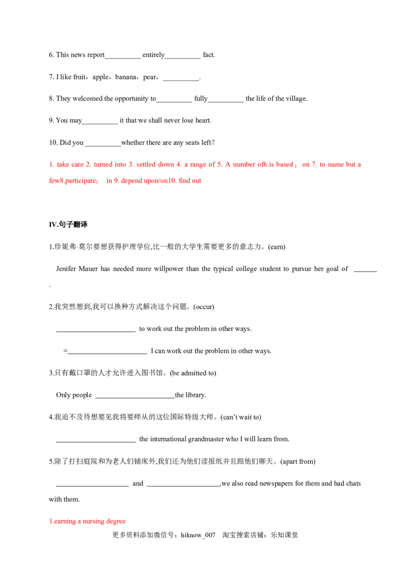 3.3ReadingforWriting（解析版）-2021-2022学年高一英语课后培优练（人教版2019必修第三册）_E015高中全科试卷_英语试题_必修3_3.新版高中英语必修三_2.同步练习_1.课后培优练（第一套）