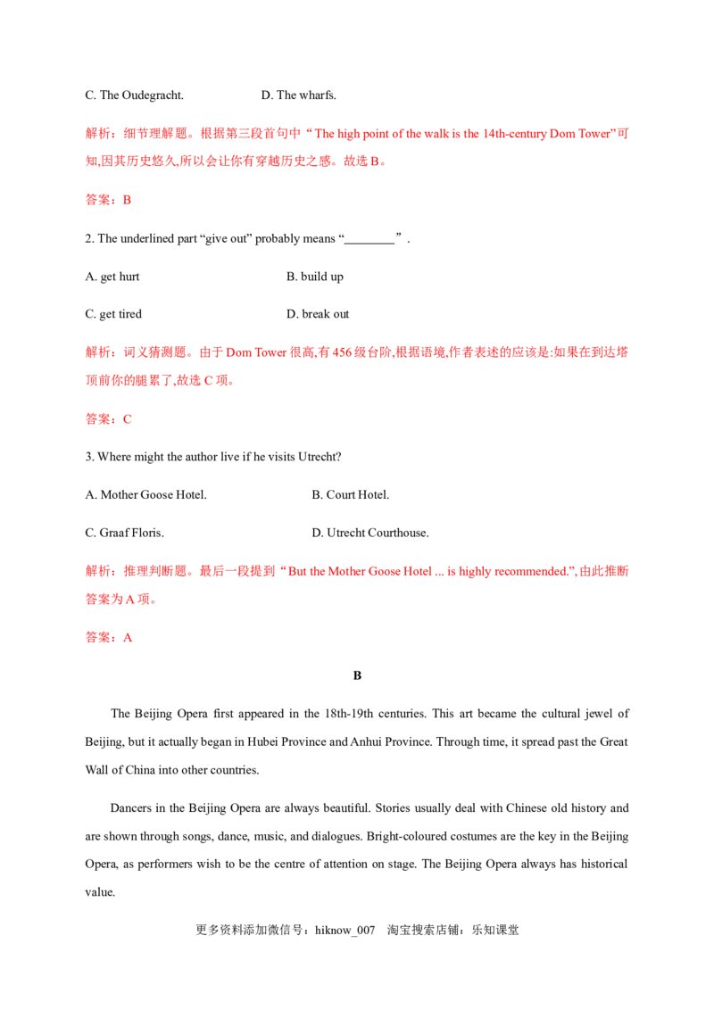 3.3ReadingforWriting（解析版）-2021-2022学年高一英语课后培优练（人教版2019必修第三册）_E015高中全科试卷_英语试题_必修3_3.新版高中英语必修三_2.同步练习_1.课后培优练（第一套）