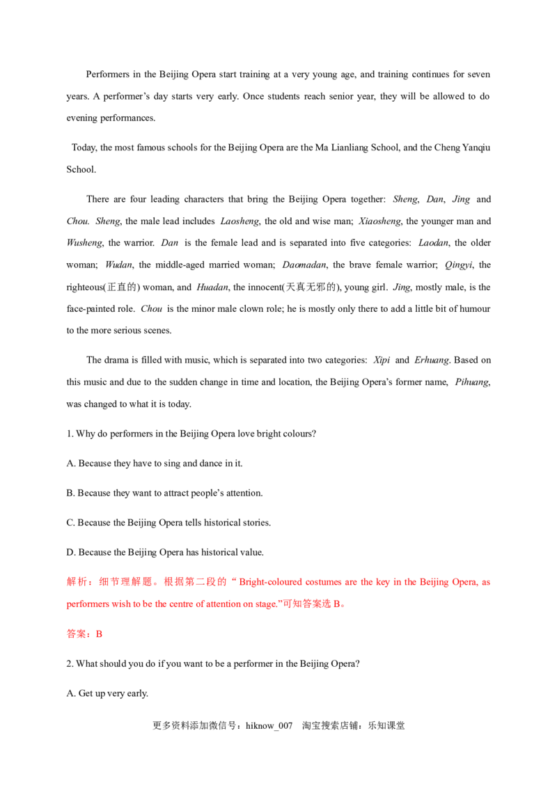 3.3ReadingforWriting（解析版）-2021-2022学年高一英语课后培优练（人教版2019必修第三册）_E015高中全科试卷_英语试题_必修3_3.新版高中英语必修三_2.同步练习_1.课后培优练（第一套）