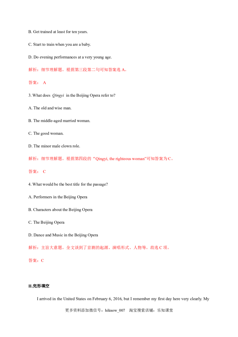 3.3ReadingforWriting（解析版）-2021-2022学年高一英语课后培优练（人教版2019必修第三册）_E015高中全科试卷_英语试题_必修3_3.新版高中英语必修三_2.同步练习_1.课后培优练（第一套）