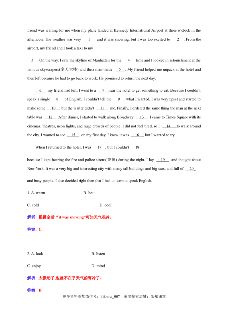 3.3ReadingforWriting（解析版）-2021-2022学年高一英语课后培优练（人教版2019必修第三册）_E015高中全科试卷_英语试题_必修3_3.新版高中英语必修三_2.同步练习_1.课后培优练（第一套）