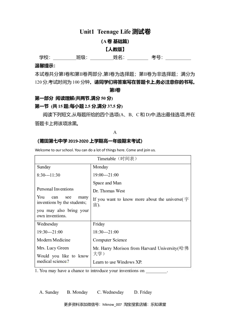Unit1TeenageLife（A卷基础卷）（解析版）_E015高中全科试卷_英语试题_必修1_1.新版高中英语必修一_1.单元测试_2.单元测试（第二套）_Unit1TeenageLife（A卷基础卷）