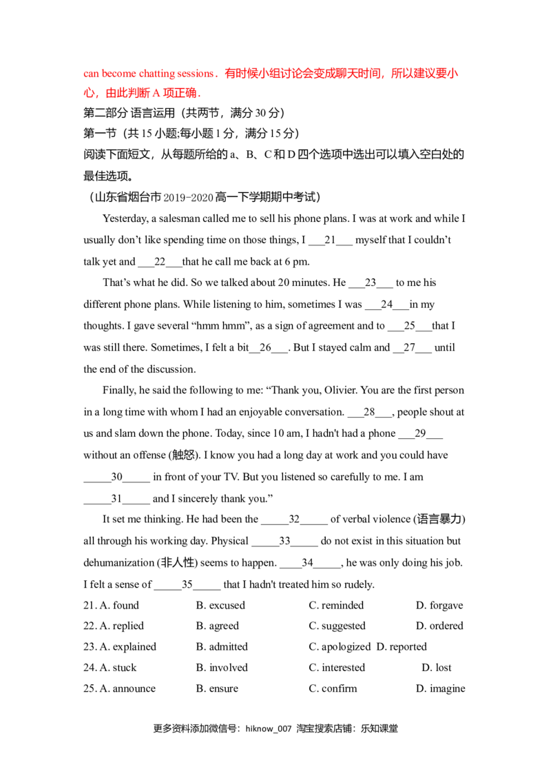 Unit1TeenageLife（A卷基础卷）（解析版）_E015高中全科试卷_英语试题_必修1_1.新版高中英语必修一_1.单元测试_2.单元测试（第二套）_Unit1TeenageLife（A卷基础卷）