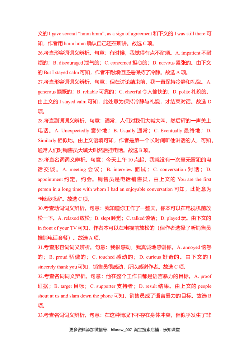 Unit1TeenageLife（A卷基础卷）（解析版）_E015高中全科试卷_英语试题_必修1_1.新版高中英语必修一_1.单元测试_2.单元测试（第二套）_Unit1TeenageLife（A卷基础卷）