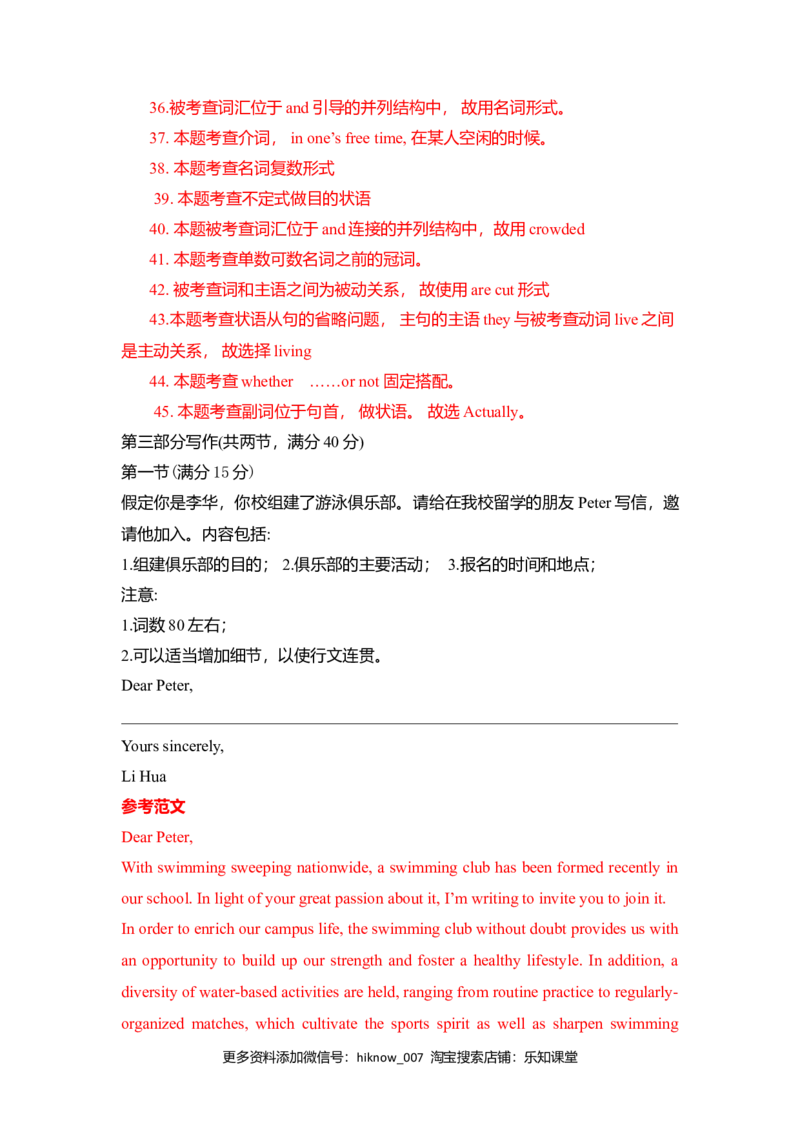 Unit1TeenageLife（A卷基础卷）（解析版）_E015高中全科试卷_英语试题_必修1_1.新版高中英语必修一_1.单元测试_2.单元测试（第二套）_Unit1TeenageLife（A卷基础卷）