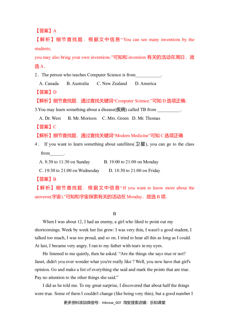 Unit1TeenageLife（A卷基础卷）（解析版）_E015高中全科试卷_英语试题_必修1_1.新版高中英语必修一_1.单元测试_2.单元测试（第二套）_Unit1TeenageLife（A卷基础卷）