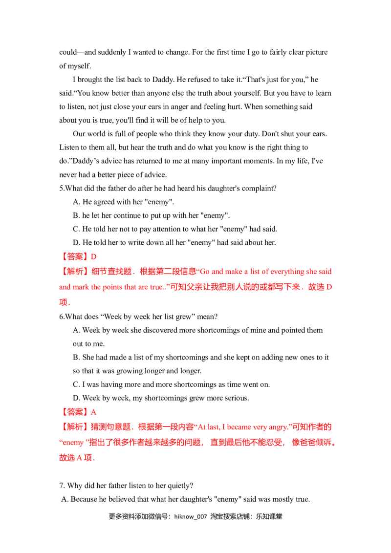 Unit1TeenageLife（A卷基础卷）（解析版）_E015高中全科试卷_英语试题_必修1_1.新版高中英语必修一_1.单元测试_2.单元测试（第二套）_Unit1TeenageLife（A卷基础卷）