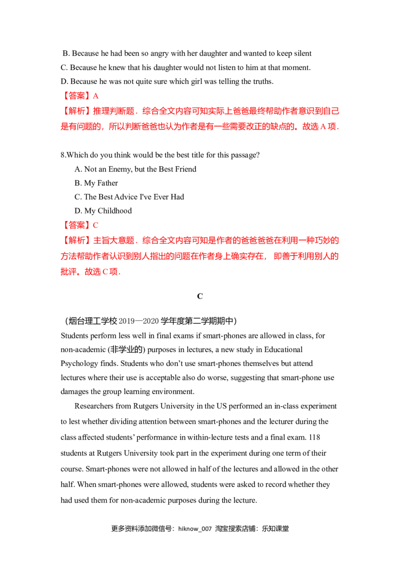 Unit1TeenageLife（A卷基础卷）（解析版）_E015高中全科试卷_英语试题_必修1_1.新版高中英语必修一_1.单元测试_2.单元测试（第二套）_Unit1TeenageLife（A卷基础卷）