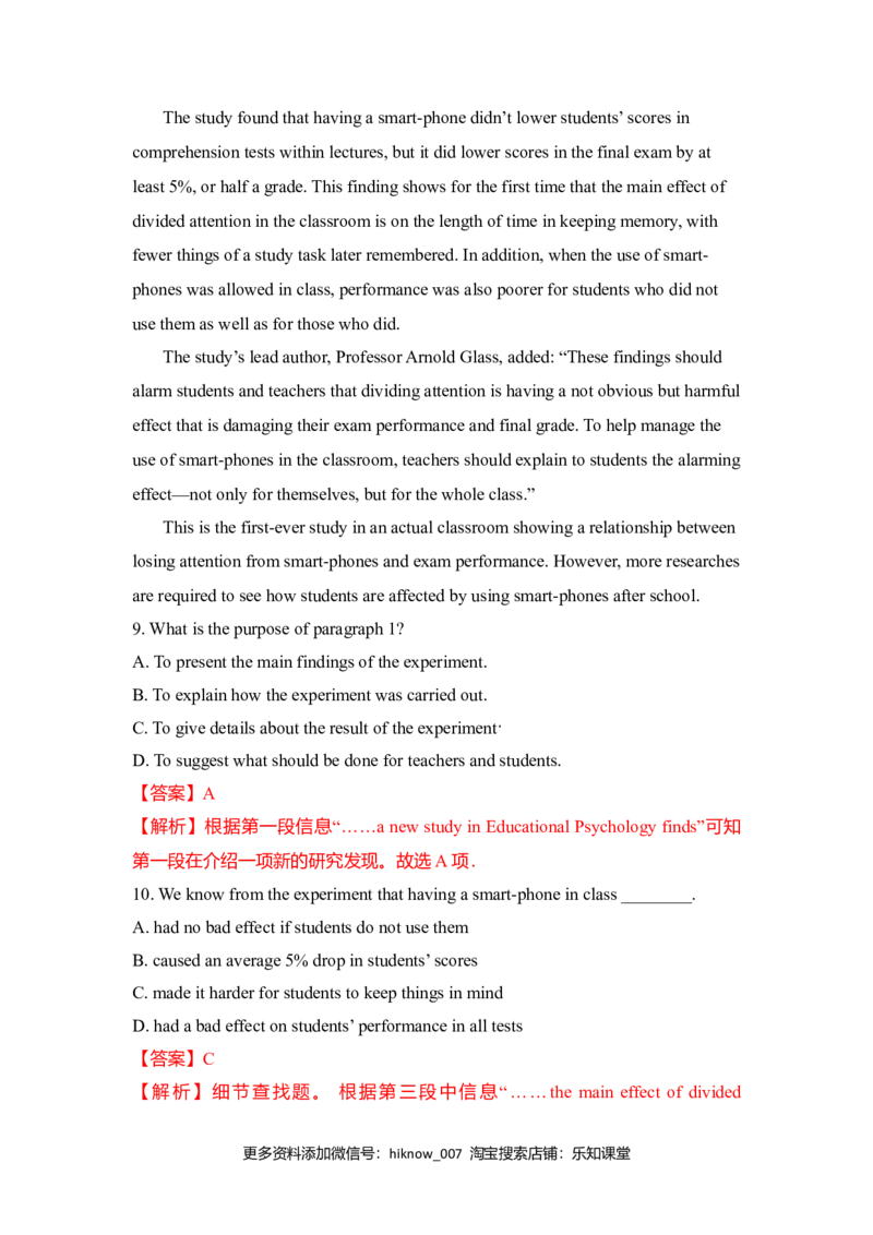 Unit1TeenageLife（A卷基础卷）（解析版）_E015高中全科试卷_英语试题_必修1_1.新版高中英语必修一_1.单元测试_2.单元测试（第二套）_Unit1TeenageLife（A卷基础卷）