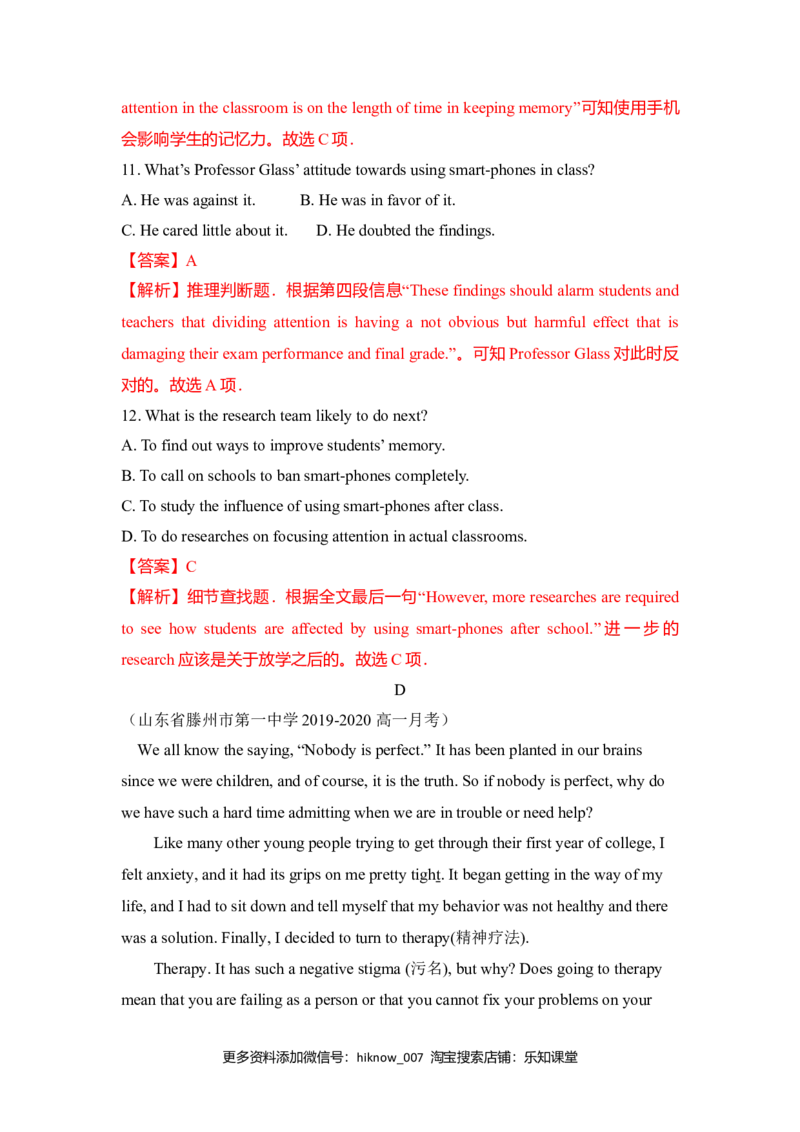 Unit1TeenageLife（A卷基础卷）（解析版）_E015高中全科试卷_英语试题_必修1_1.新版高中英语必修一_1.单元测试_2.单元测试（第二套）_Unit1TeenageLife（A卷基础卷）