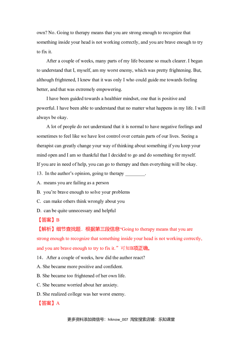 Unit1TeenageLife（A卷基础卷）（解析版）_E015高中全科试卷_英语试题_必修1_1.新版高中英语必修一_1.单元测试_2.单元测试（第二套）_Unit1TeenageLife（A卷基础卷）