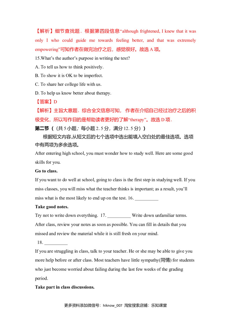 Unit1TeenageLife（A卷基础卷）（解析版）_E015高中全科试卷_英语试题_必修1_1.新版高中英语必修一_1.单元测试_2.单元测试（第二套）_Unit1TeenageLife（A卷基础卷）