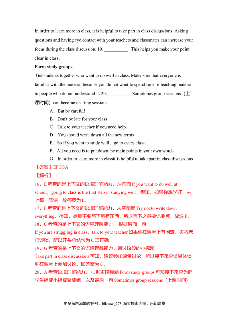 Unit1TeenageLife（A卷基础卷）（解析版）_E015高中全科试卷_英语试题_必修1_1.新版高中英语必修一_1.单元测试_2.单元测试（第二套）_Unit1TeenageLife（A卷基础卷）