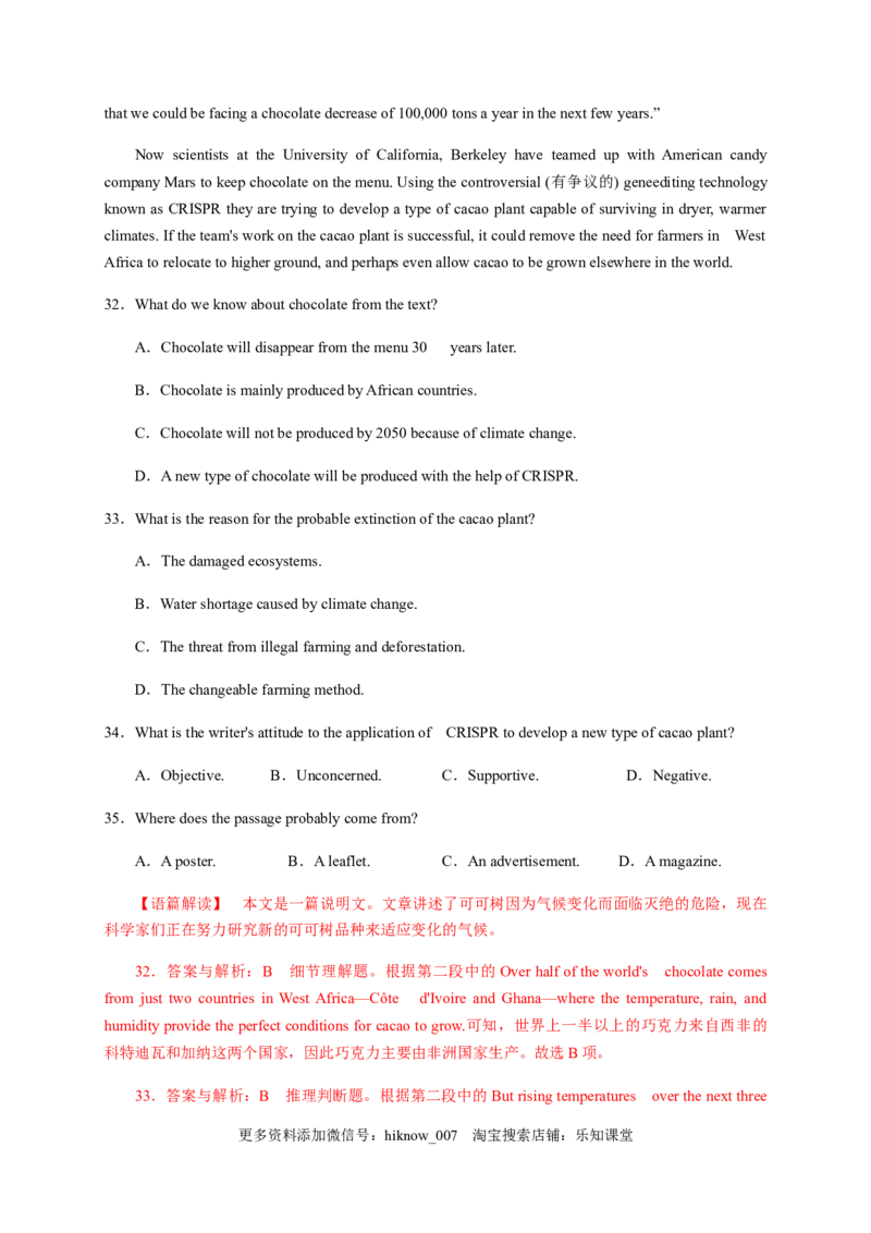 3.2LearningaboutLanguage（解析版）-高二英语课后培优练（人教版2019选择性必修第三册）_E015高中全科试卷_英语试题_选修3_6.新版高中英语选择性必修3_2.同步练习_课后培优练