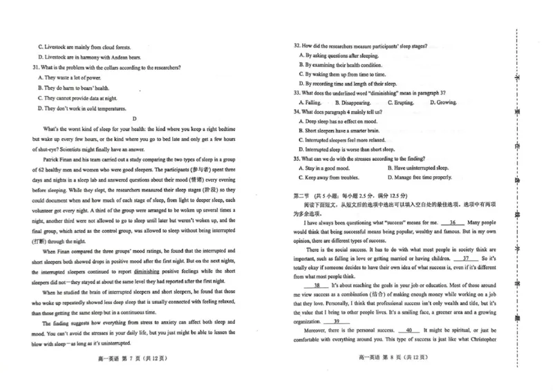 山东省潍坊市2024-2025学年高一上学期期末考试英语（PDF版，含答案，含听力原文无音频）_2024-2025高一（7-7月题库）_2025年02月试卷_0218山东省潍坊市2024-2025学年高一上学期期末考试