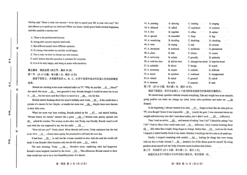 山东省潍坊市2024-2025学年高一上学期期末考试英语（PDF版，含答案，含听力原文无音频）_2024-2025高一（7-7月题库）_2025年02月试卷_0218山东省潍坊市2024-2025学年高一上学期期末考试