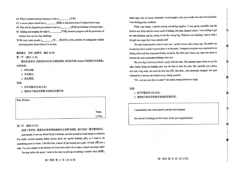 山东省潍坊市2024-2025学年高一上学期期末考试英语（PDF版，含答案，含听力原文无音频）_2024-2025高一（7-7月题库）_2025年02月试卷_0218山东省潍坊市2024-2025学年高一上学期期末考试