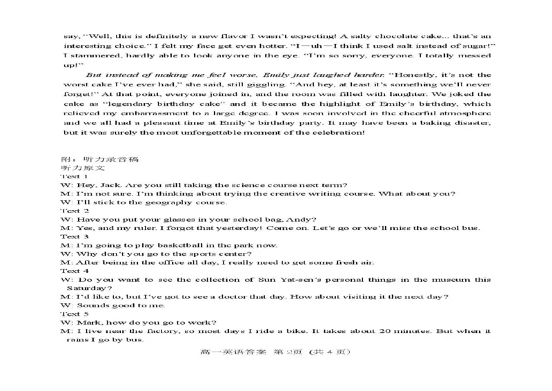 山东省潍坊市2024-2025学年高一上学期期末考试英语（PDF版，含答案，含听力原文无音频）_2024-2025高一（7-7月题库）_2025年02月试卷_0218山东省潍坊市2024-2025学年高一上学期期末考试