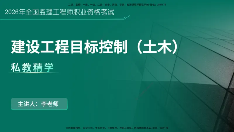 2026年监理《质量控制（土建）》第1章在线版_监理工程师_2026年监理工程师SVIP_2026年监理土建控制SVIP_02-基础精讲✿高端面授✿深度强化