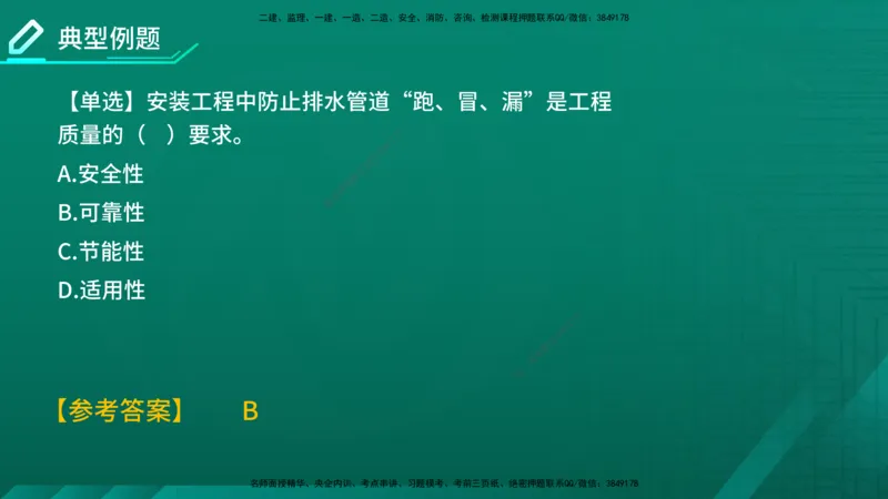 2026年监理《质量控制（土建）》第1章在线版_监理工程师_2026年监理工程师SVIP_2026年监理土建控制SVIP_02-基础精讲✿高端面授✿深度强化