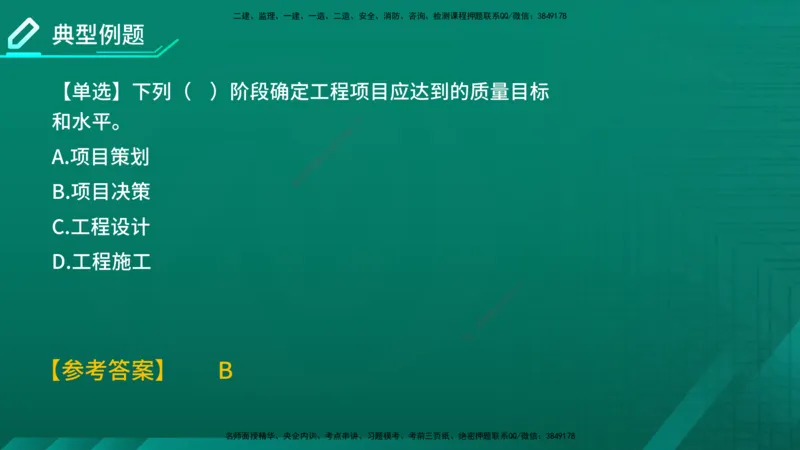 2026年监理《质量控制（土建）》第1章在线版_监理工程师_2026年监理工程师SVIP_2026年监理土建控制SVIP_02-基础精讲✿高端面授✿深度强化