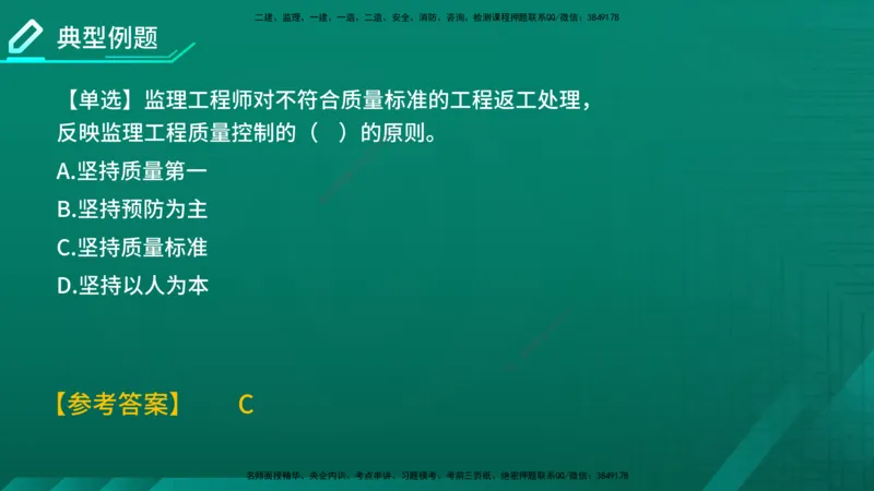 2026年监理《质量控制（土建）》第1章在线版_监理工程师_2026年监理工程师SVIP_2026年监理土建控制SVIP_02-基础精讲✿高端面授✿深度强化