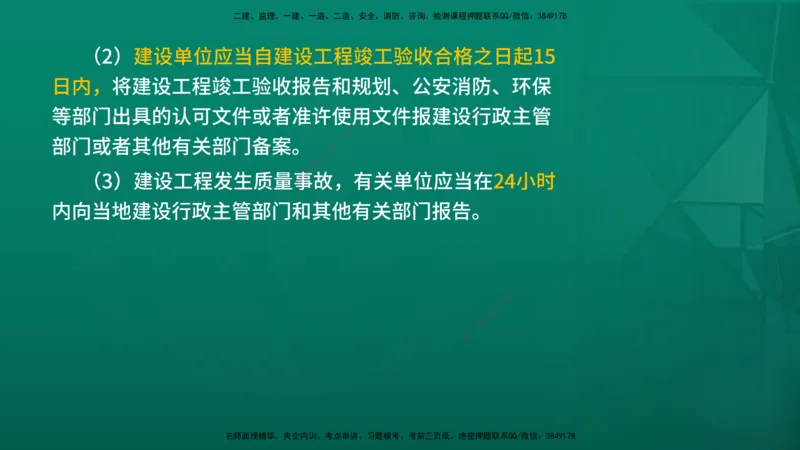 2026年监理《质量控制（土建）》第1章在线版_监理工程师_2026年监理工程师SVIP_2026年监理土建控制SVIP_02-基础精讲✿高端面授✿深度强化