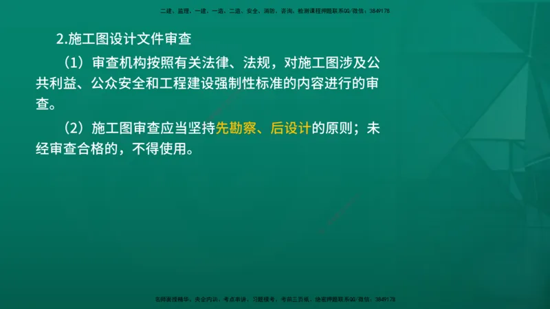 2026年监理《质量控制（土建）》第1章在线版_监理工程师_2026年监理工程师SVIP_2026年监理土建控制SVIP_02-基础精讲✿高端面授✿深度强化