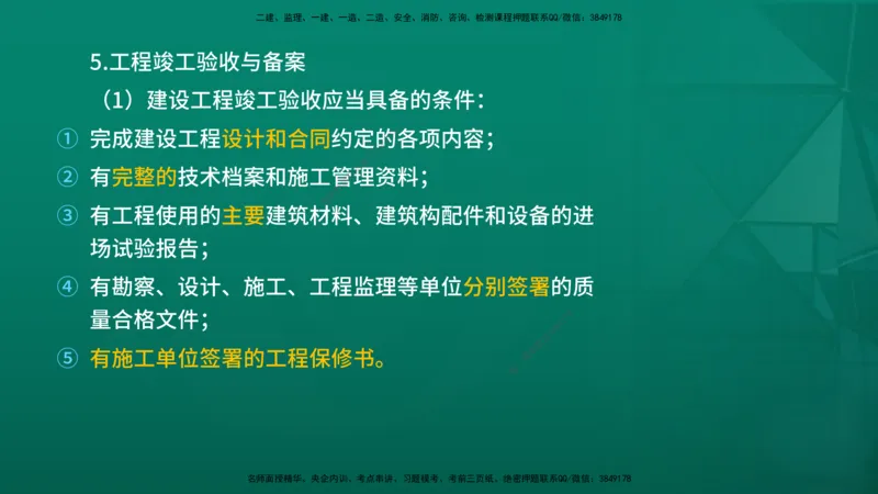 2026年监理《质量控制（土建）》第1章在线版_监理工程师_2026年监理工程师SVIP_2026年监理土建控制SVIP_02-基础精讲✿高端面授✿深度强化