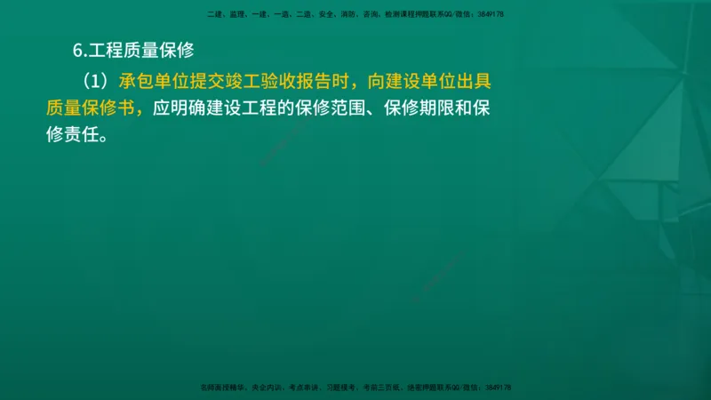2026年监理《质量控制（土建）》第1章在线版_监理工程师_2026年监理工程师SVIP_2026年监理土建控制SVIP_02-基础精讲✿高端面授✿深度强化
