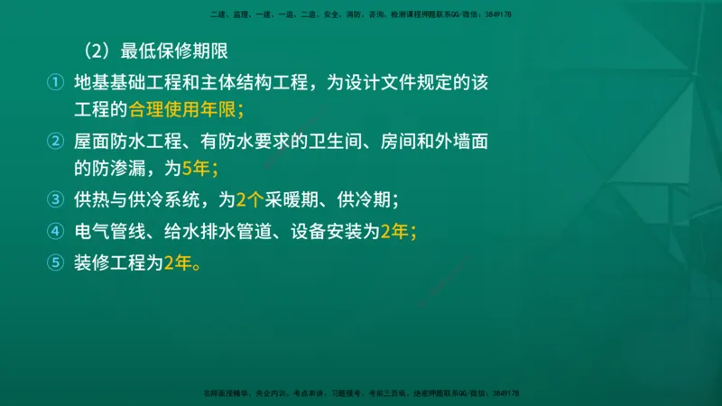 2026年监理《质量控制（土建）》第1章在线版_监理工程师_2026年监理工程师SVIP_2026年监理土建控制SVIP_02-基础精讲✿高端面授✿深度强化
