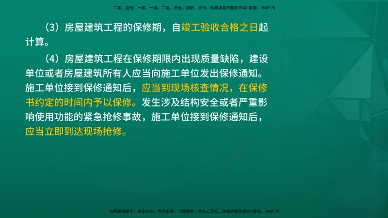 2026年监理《质量控制（土建）》第1章在线版_监理工程师_2026年监理工程师SVIP_2026年监理土建控制SVIP_02-基础精讲✿高端面授✿深度强化