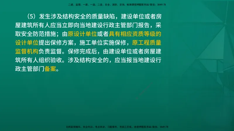 2026年监理《质量控制（土建）》第1章在线版_监理工程师_2026年监理工程师SVIP_2026年监理土建控制SVIP_02-基础精讲✿高端面授✿深度强化