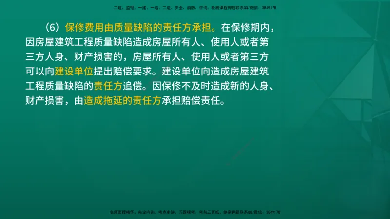 2026年监理《质量控制（土建）》第1章在线版_监理工程师_2026年监理工程师SVIP_2026年监理土建控制SVIP_02-基础精讲✿高端面授✿深度强化
