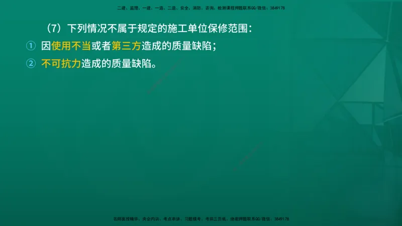 2026年监理《质量控制（土建）》第1章在线版_监理工程师_2026年监理工程师SVIP_2026年监理土建控制SVIP_02-基础精讲✿高端面授✿深度强化
