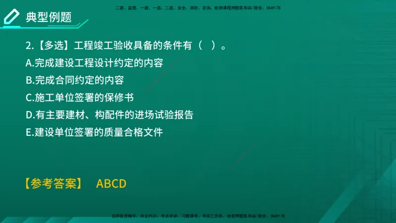 2026年监理《质量控制（土建）》第1章在线版_监理工程师_2026年监理工程师SVIP_2026年监理土建控制SVIP_02-基础精讲✿高端面授✿深度强化